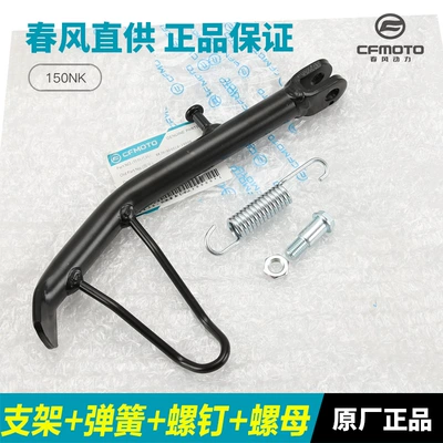 Motorcycle frame – Bracket Spring Screw