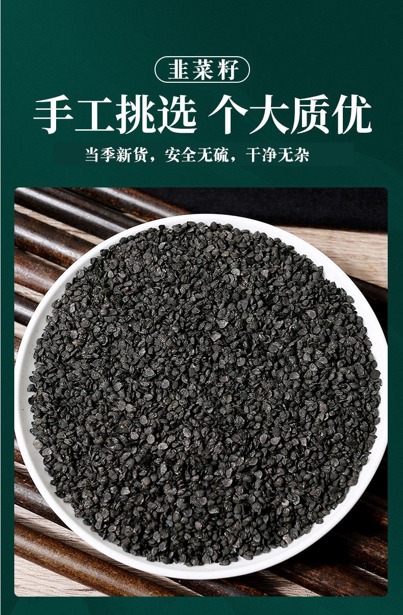 Chinese Chive Seed Tea Jiu Cai Zi Wild Leek Seeds Dried Herbal Seeds for Tea Wine Infusion 500g in use