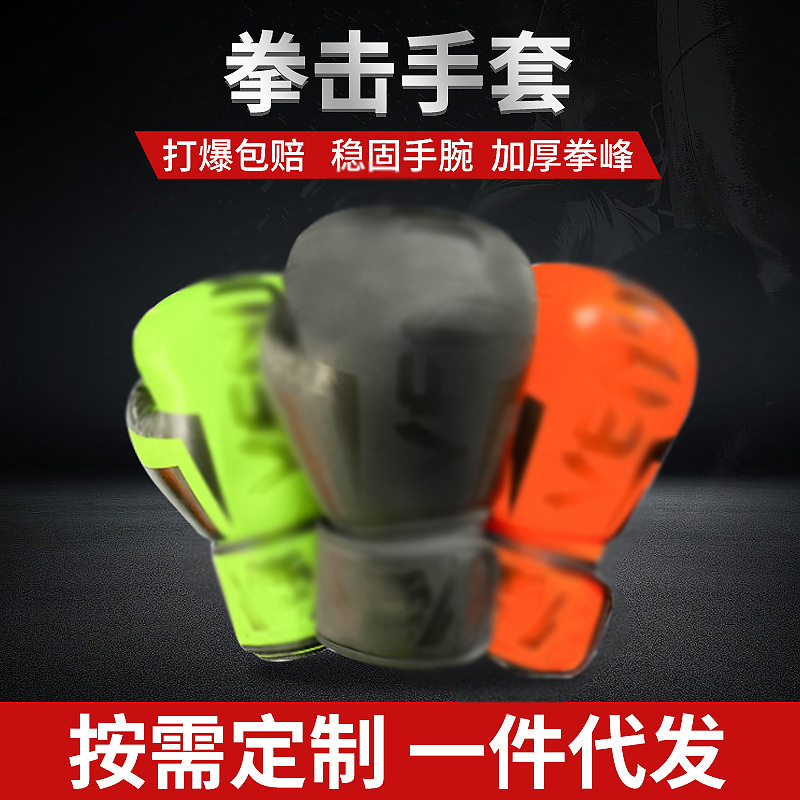 Children's Taekwondo Karate Boxing Gloves Inflatable Fighting Boxing Gloves Adult Sanda Fighting Training Boxing Gloves
