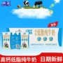欧亚高原新鲜低脂纯牛奶