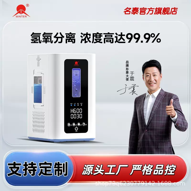 氢氧机 制氢机 氢氧发生器 氢氧混吸一体机