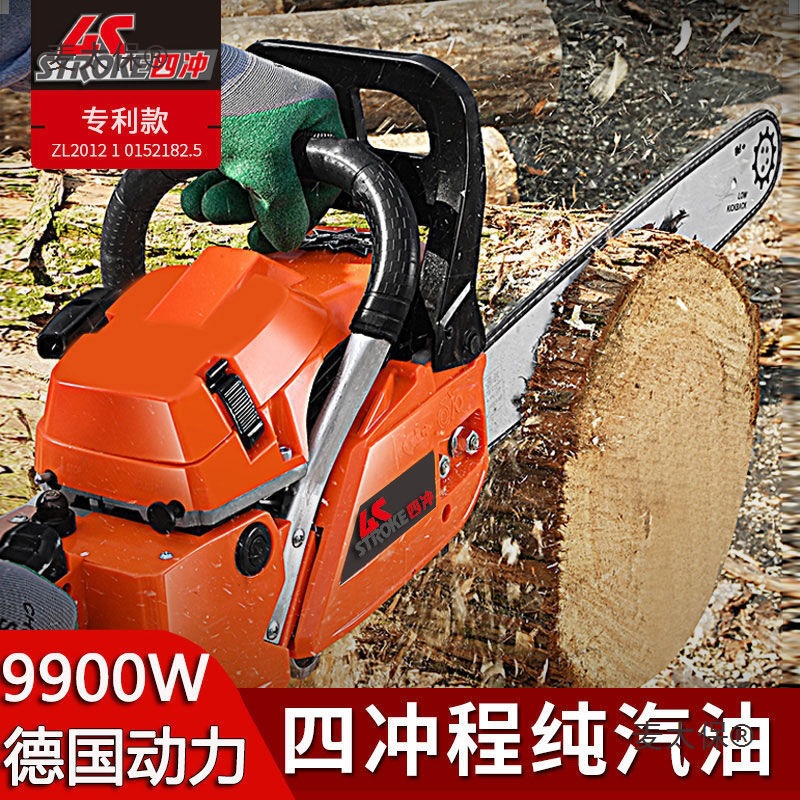 德国纯汽锯四冲程油锯伐木锯原装进口小型家用大功率汽油锯麦太保