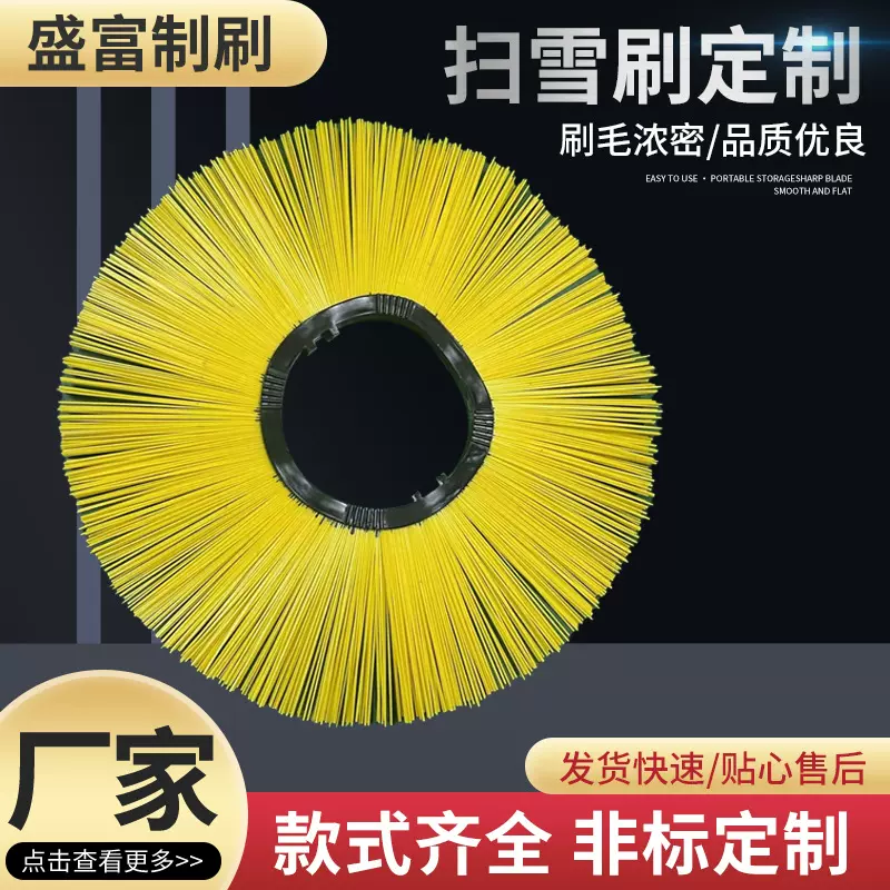 山猫凯斯滑移装载机清扫车刷片扫雪机刷片钢丝混合丝各种扫路刷片