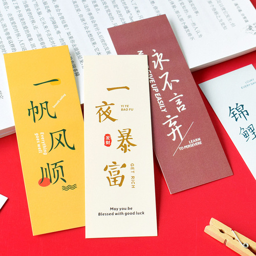 Bookmarks for the past and future, inspirational, creative and positive energy cards to send blessings to classmates and friends, boxed small cards