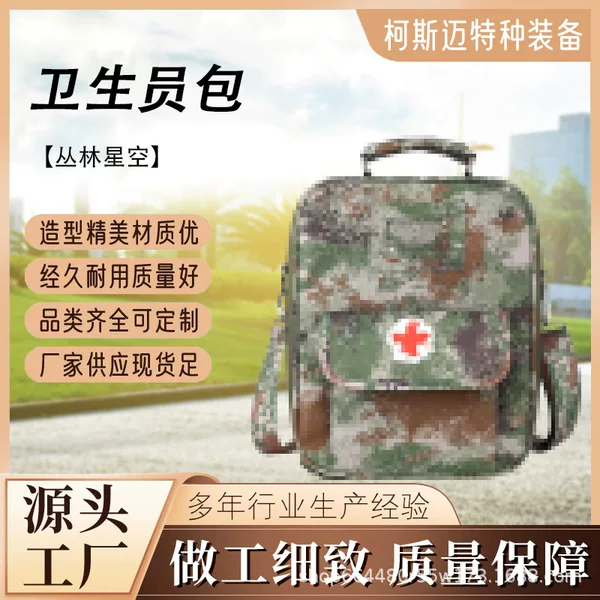 Camouflage Sanitary Backpack Field First Aid Medical Backpack Sanitary Backpack First Aid Kit Sanitary Kit (Empty Bag)