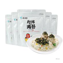 清净园原味炒拌海苔5袋装即食拌饭海苔碎紫菜包饭寿司饭团材料