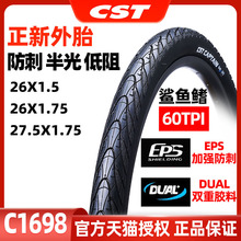 正新自行车轮胎 26/27.5*1.75 山地车半光头防刺折叠胎 C1698外胎