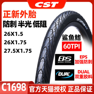 ��������܇݆̥ 26/27.5*1.75 ɽ��܇����^�����ۯB̥ C1698��̥