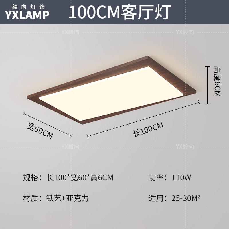 Luz principal de sala de estar retro de espectro completo, luces de techo de estilo antiguo, nuevo paquete de lámparas de dormitorio chino, 2025 nuevo