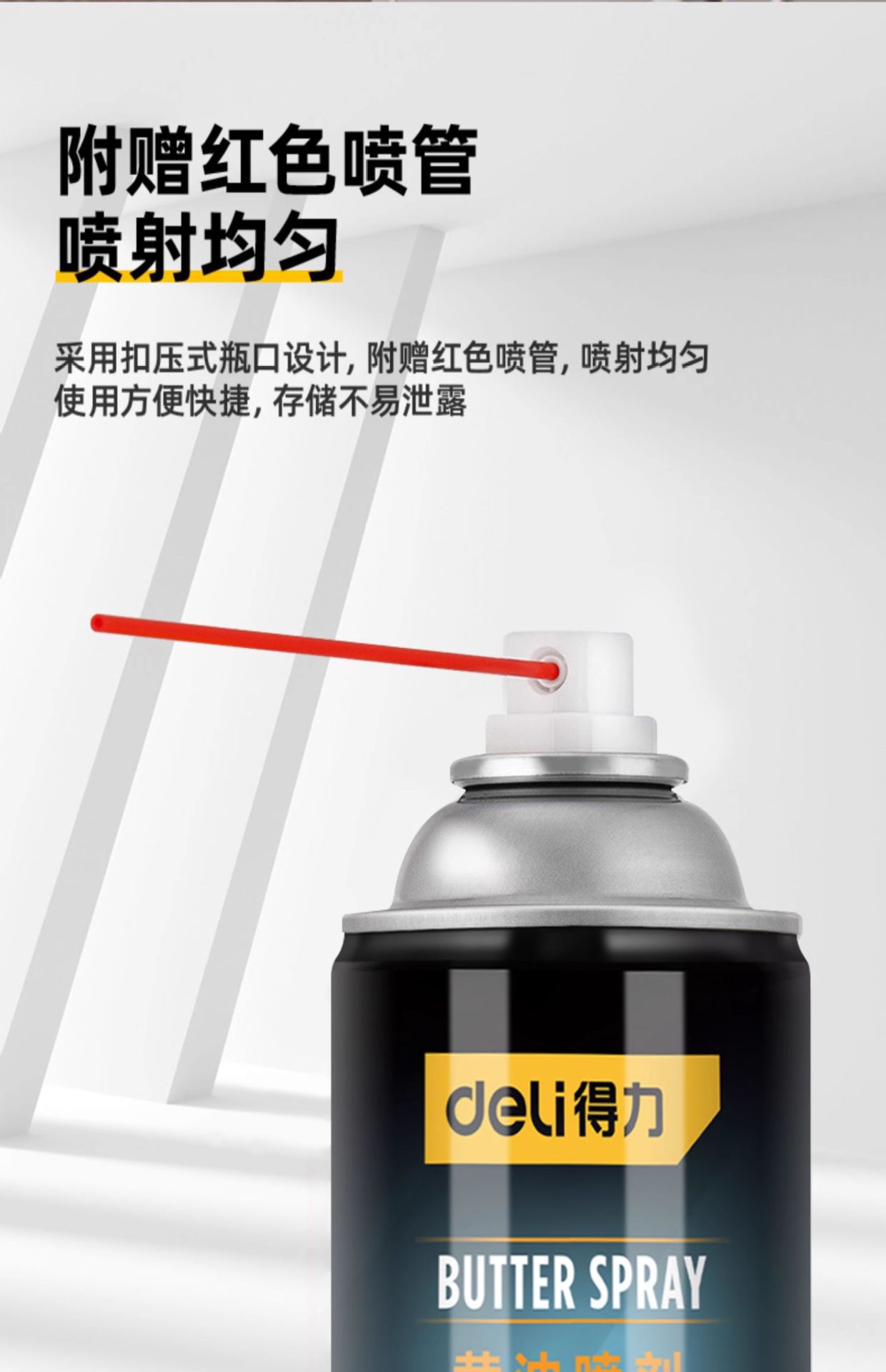 Suitable for Deli Liquid Butter Spray Door Lock Special Lubricant Mechanical Car Door and Window Hinge Abnormal Noise Lubricant
