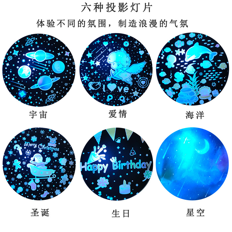 儿童生日礼物蓝牙音乐氛围小夜灯礼品海洋星际投影仪多图案星空灯