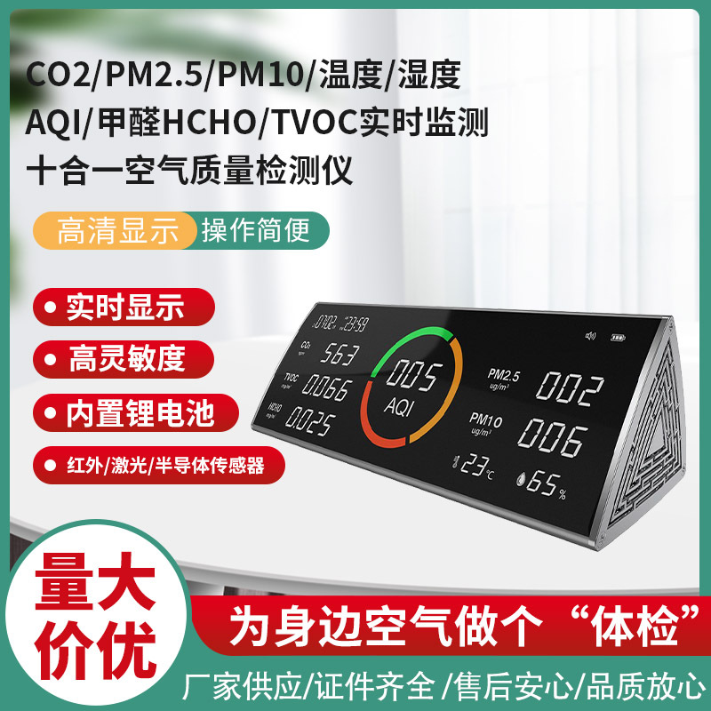 跨境新品铝合金外壳CO2meter多功能空气质量检测仪