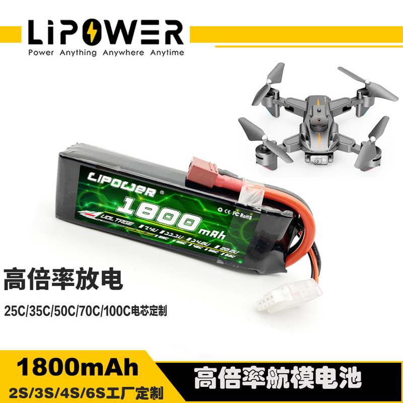 Lipower Libo 1800mAh 3S 11.1V remote control fixed wing FPV drone 100C polymer battery