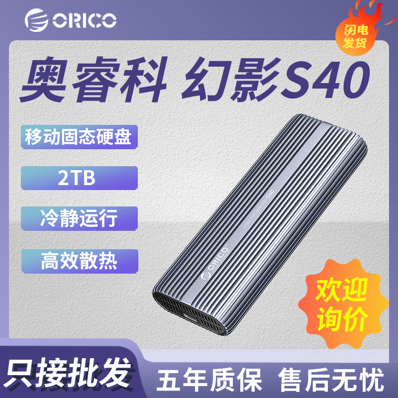 For Orico Phantom S40 Mobile SSD 2TB Compatible Thunderbolt 4/3 Expansion External ORICO-S40