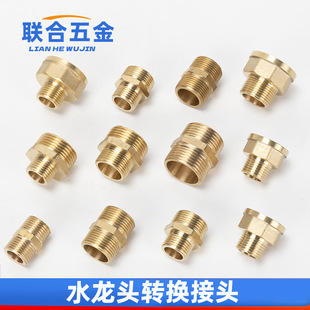 Faucet multifunctional connector conversion shower docking water gun tap water pipe hose washing machine 4/6 minutes 1 inch