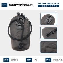 工厂现货批发3L水袋背包战术背心水袋包涤纶水化包 TPU/EVA内胆