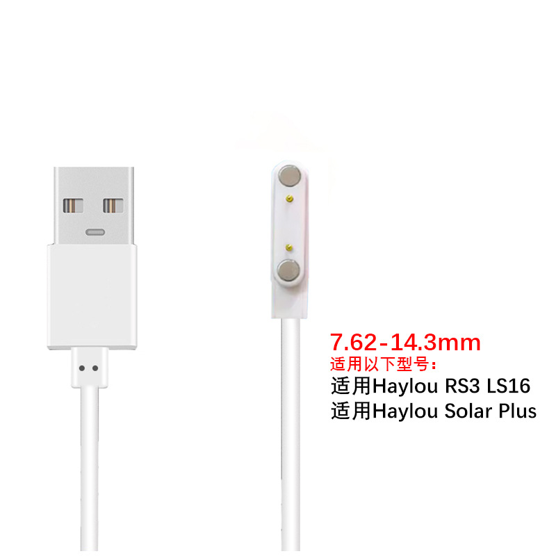Compatible with Xiaomi LS05S Haylou RT2 watch charging cable Helo Watch RS3 LS16 charger LS04 undefined
