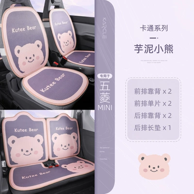 Seat cushion, seat cover | cover high-end - 20-23-cono-paste-bear-the-entire-car-55-points-in-the-rear-row