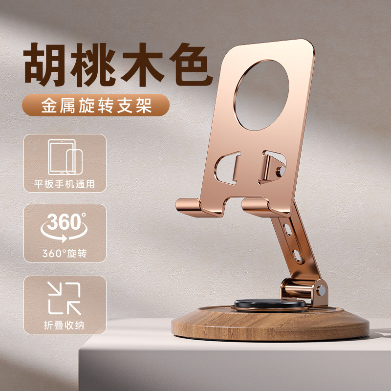 跨境木纹折叠旋转支架金属桌面手机支架懒人直播平板可升降调节便|undefined