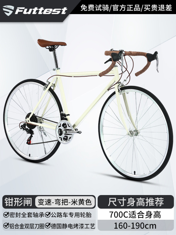 自行车公路车成人直把复古变速弯把V刹男款700C女式通勤学生单车|undefined