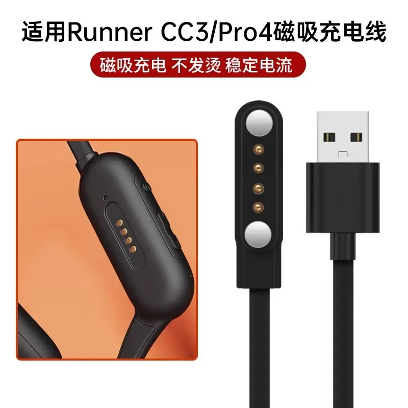适用南卡RunnerPro4/CC3骨传导耳机充电线充电器数码配件