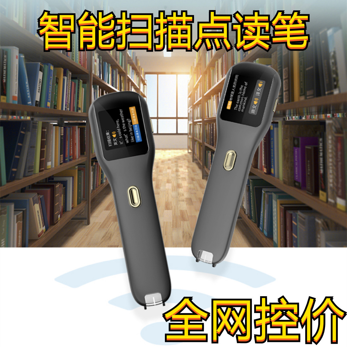 扫描笔中小学生课本同步通用万能英语点读笔扫描笔词典笔翻译机|ms