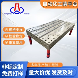 平板;工作台;铸造设备