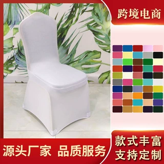 加工定制弹力椅套品质婚庆椅套白色弹力椅套酒店宴会用椅子套