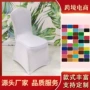 定制品质婚庆宴会椅子套