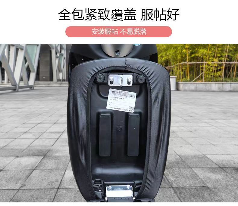 New national standard electric car seat cover far-reaching A7A8 four seasons universal sunscreen heat insulation waterproof table bell yadi leather cover