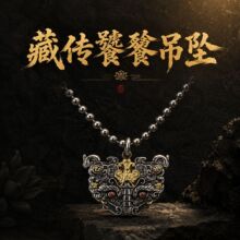 原创国潮饕餮兽面银锁 S925银镶嵌南红 藏式祈福平安护身吊坠
