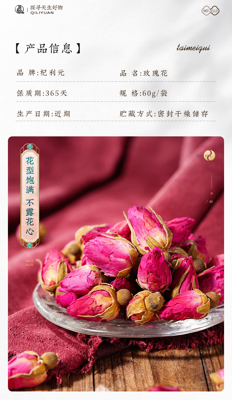 Pingyin Rose Bud Tea Loose Dried Rose Flower Herbal Tea 60g Bag overview