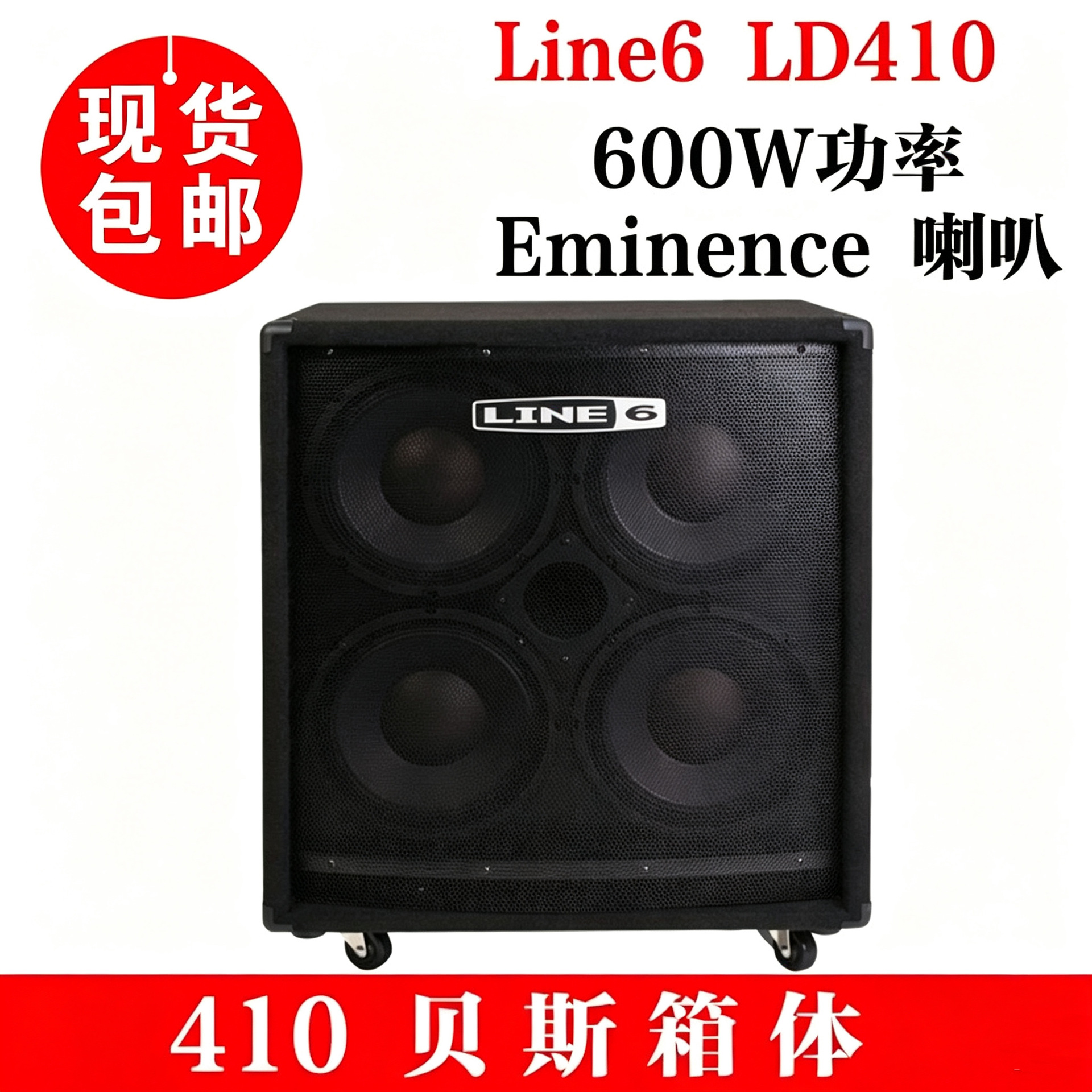 600W 4x10 düymlük bas dinamik kabineti, 8 Om, təkərli