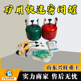 矿用快速密闭罐RG18阻燃抗静电AB双组份裂隙堵漏快速密闭喷涂材料