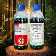 精草铵磷铵盐除草烂根剂草铵膦药荒地通用果园专用除草剂农药批发