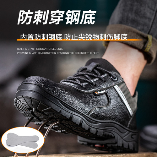Wholesale labor protection shoes, anti-smash, anti-puncture, reflective strips, work protection, labor protection safety, factory men