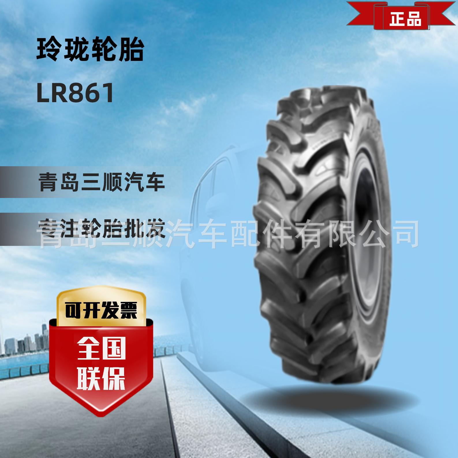 玲珑轮胎LINGLONG520/85R38(20.8R38) LR861 155A8/152B TL轮胎