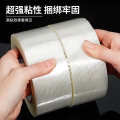 Cross-border fiberglass tape high viscosity wear-resistant waterproof mold lithium battery fixing striped grid fiber tape