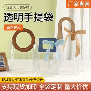 透明手提袋ins塑料礼物袋结婚伴手礼喜糖袋子PVC塑料包装袋定制