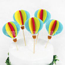 烘培蛋糕彩色立体毛毡热气球生日甜点台插牌装饰用品