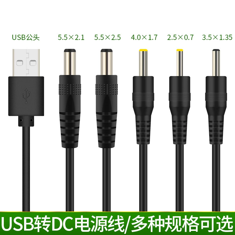 Кабель питания USB к DC, маленький вентилятор 5521 5525 4017 35135 2507, настольная лампа, игрушка, кабель зарядки