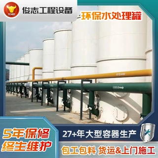 定制不锈钢环保水处理储罐工业级碳钢化工罐小型密封式液体储罐厂
