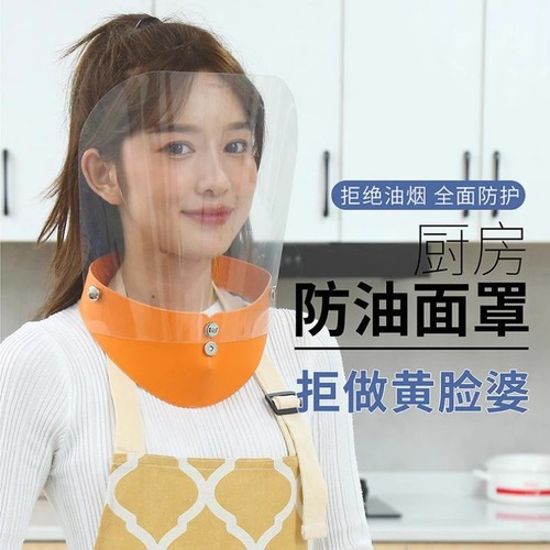 Cooking mask kitchen grease-proof face shield for frying food anti-oil splash tool oil splash protection cover face protector cooking hat