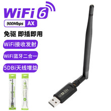 ���W��WiFi6�{��WiFi�o���W���{��BT5.3����һWiFi�������l����