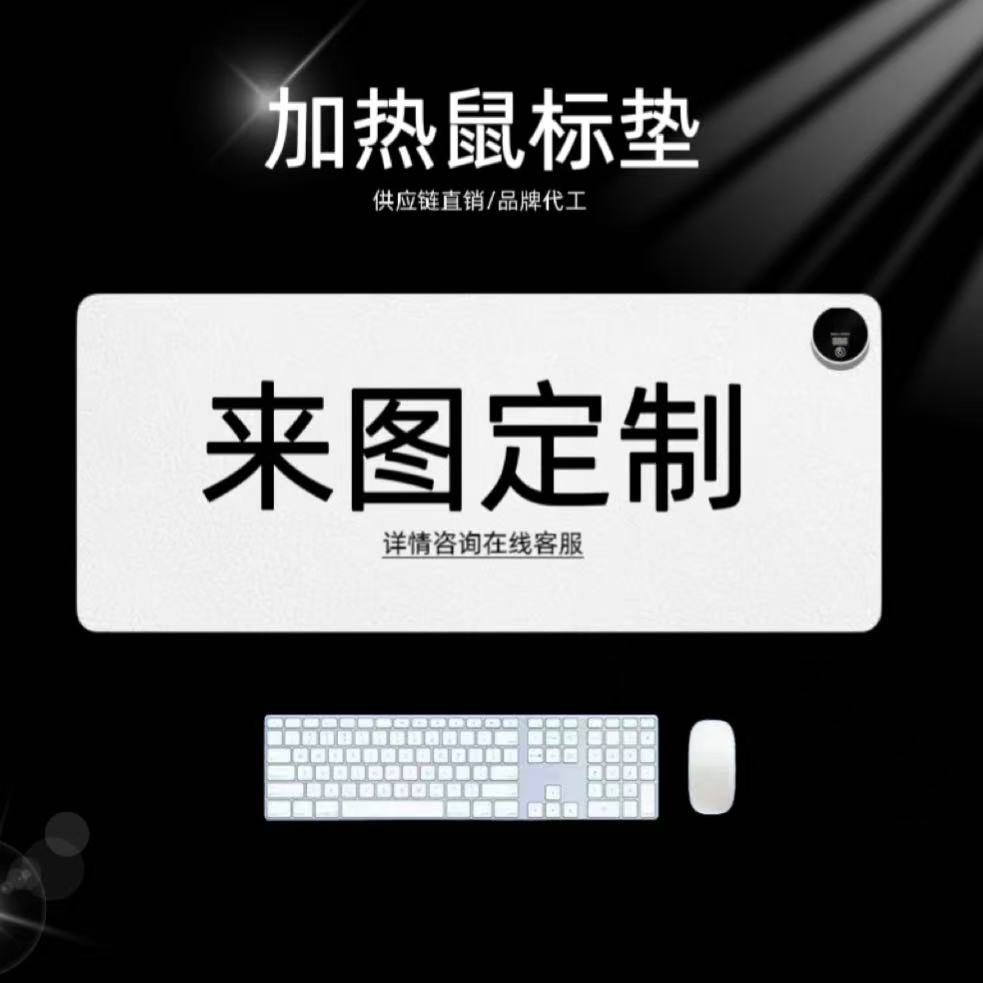 加热鼠标垫耐磨防油可擦冬天加热桌垫办公室电脑电热垫草莓熊usb