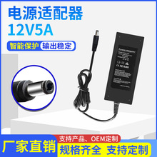 适配器12V5A 显示器LG屏电视电源5A电源适配器12V5A圆口品