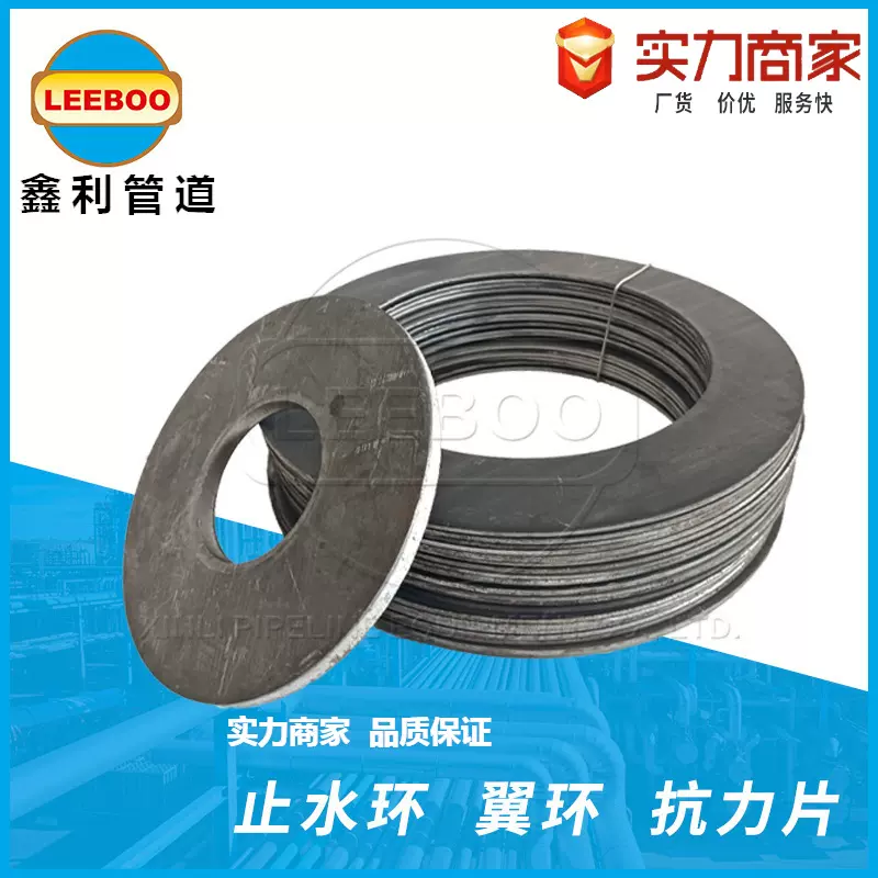 防水套管止水翼环人防密闭抗压翼环穿墙预埋管止水钢片排水管