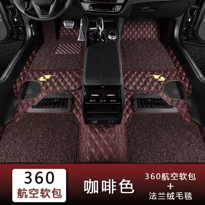 Universal Foot Pad — Aviation-Grade Soft Car Floor Mats - brown-flannel-blanket-fourfive-seater-vehicles