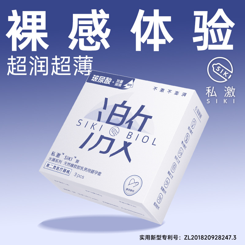SIKI Condones personales condones para hombres toda la serie de hielo super lubricante productos sexuales adultos al por mayor