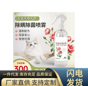 [Plant Extract Mite Elimination] Mite Elimination Spray Mite Buster Student Dormitory No-Wash No-Sun Bed Mattress Mite Removal Bj
